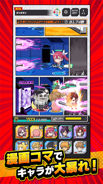 ジャンブラ安装器