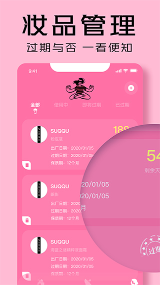 凹凸啦查妆(生活服务) v1.8.0 安卓版