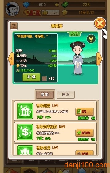 创业人生