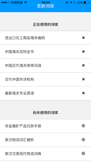 海关辞库