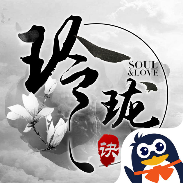 山海诀