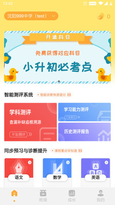 小智优学