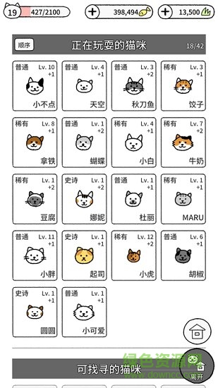 猫咪真的超可爱无限猫草版
