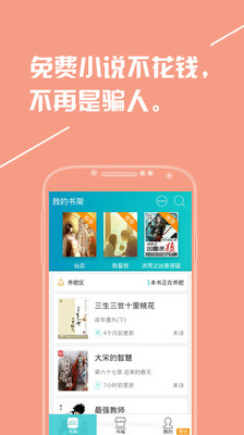 完美追书 完美追书