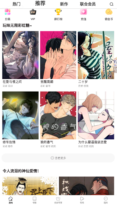 漫漫卤 漫漫卤