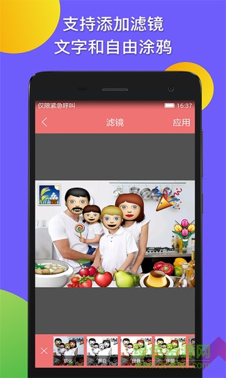 emoji photo表情贴纸相机