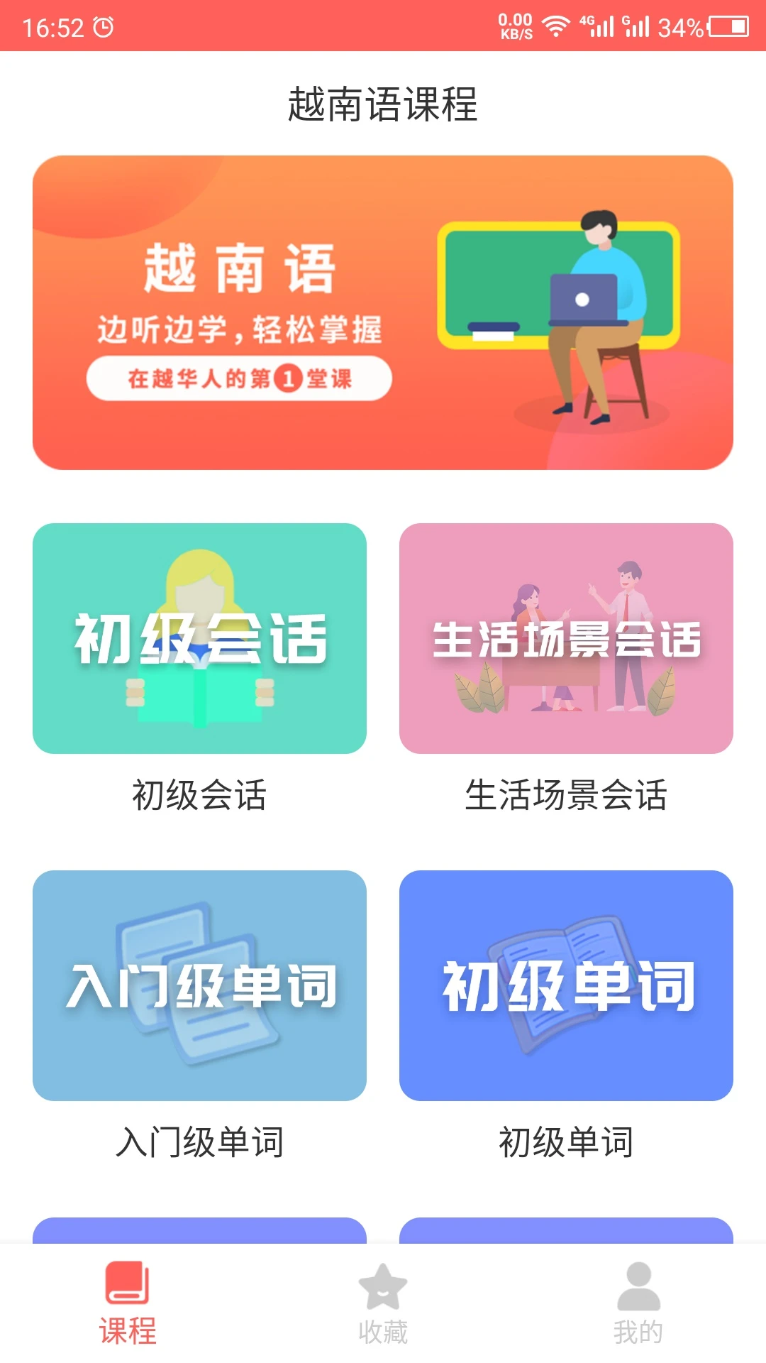 越南语