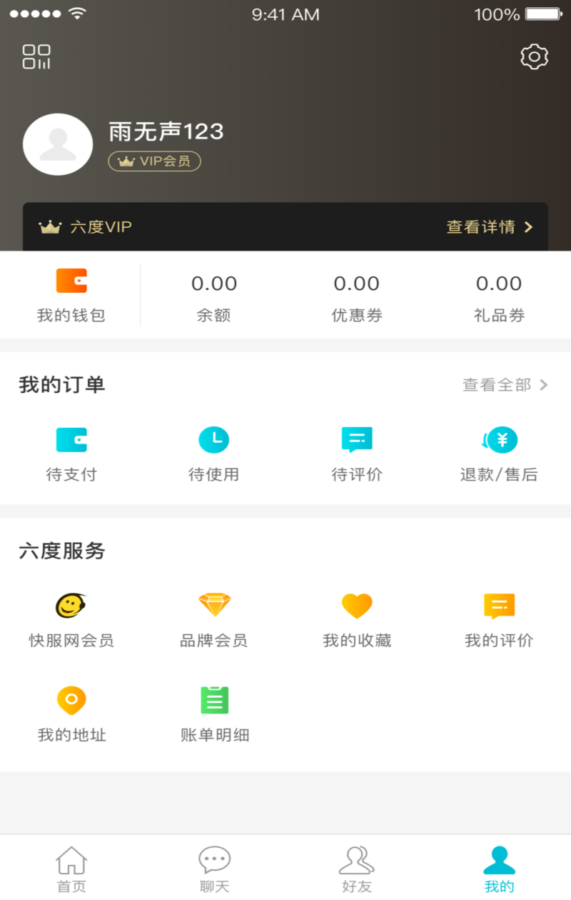 六度通行证