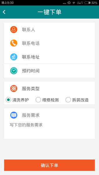 空空快修 空空快修