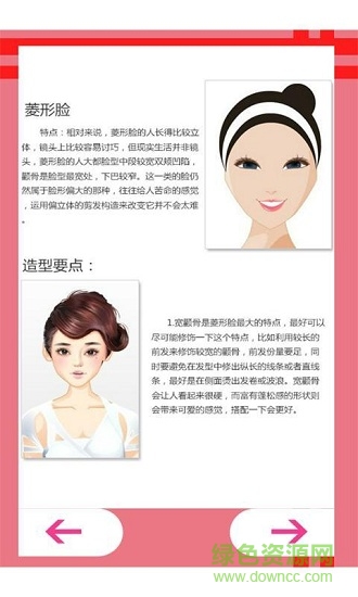 看脸型选发型 看脸型选发型