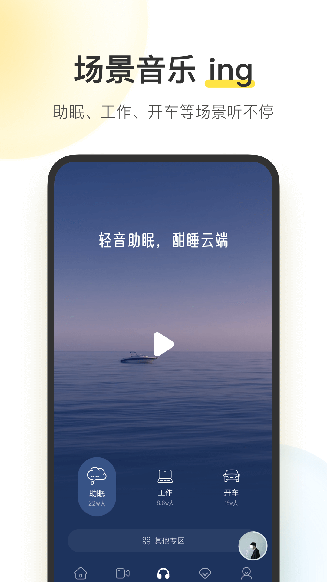 酷我音乐 酷我音乐