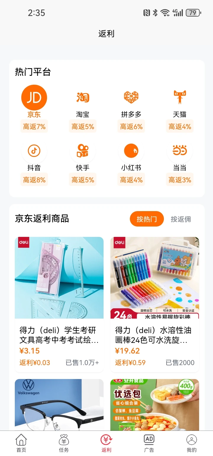 任我赚