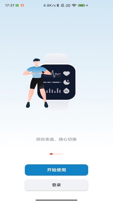 乐心互联