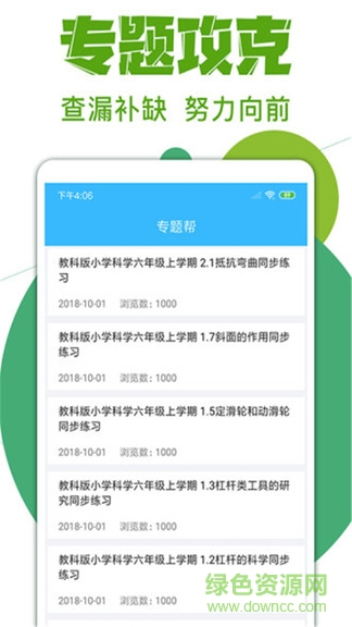 作业互动拍题帮