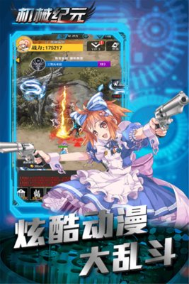 机械纪元 机械纪元