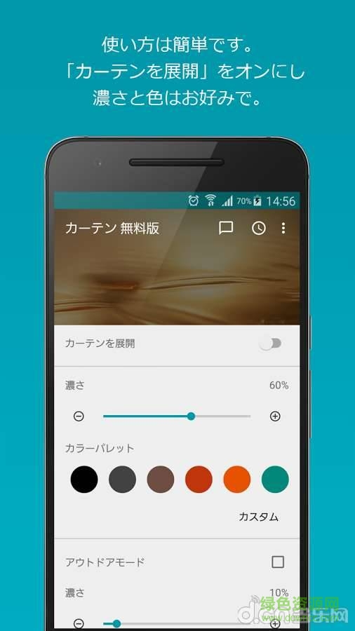 窗帘app(Curtain Free)