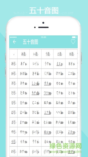 日语学习教程