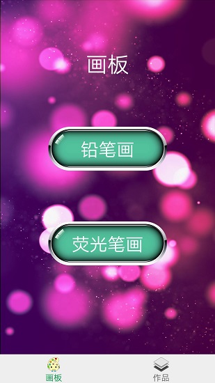 画板填色