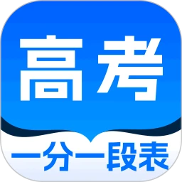 高考志愿 2025