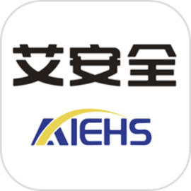 艾安全