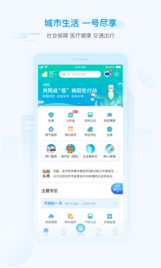 i绵阳ios