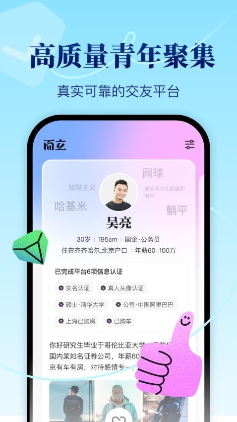 看准