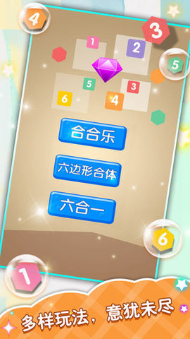 方块合合乐