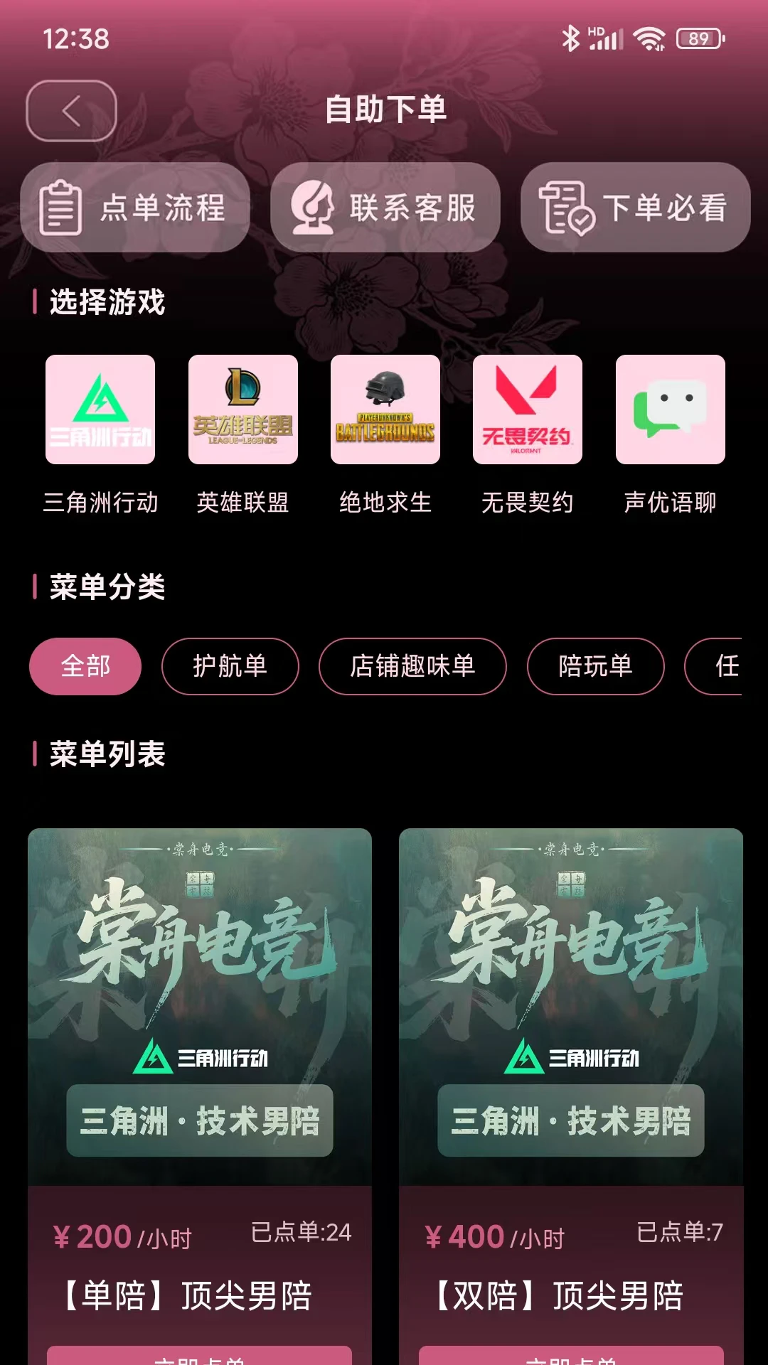 棠舟电竞 棠舟电竞