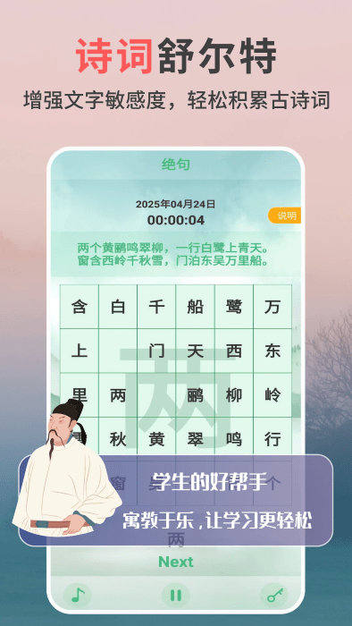 专注力天天练 专注力天天练