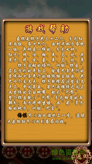 楚汉争霸游戏
