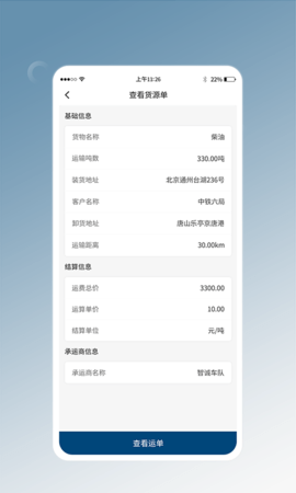 e能通货主