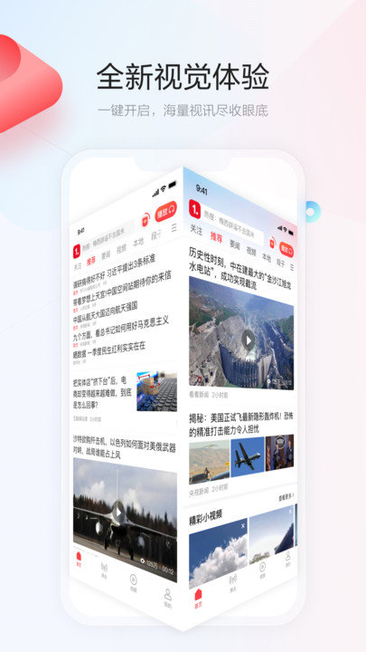 一点资讯app 一点资讯app