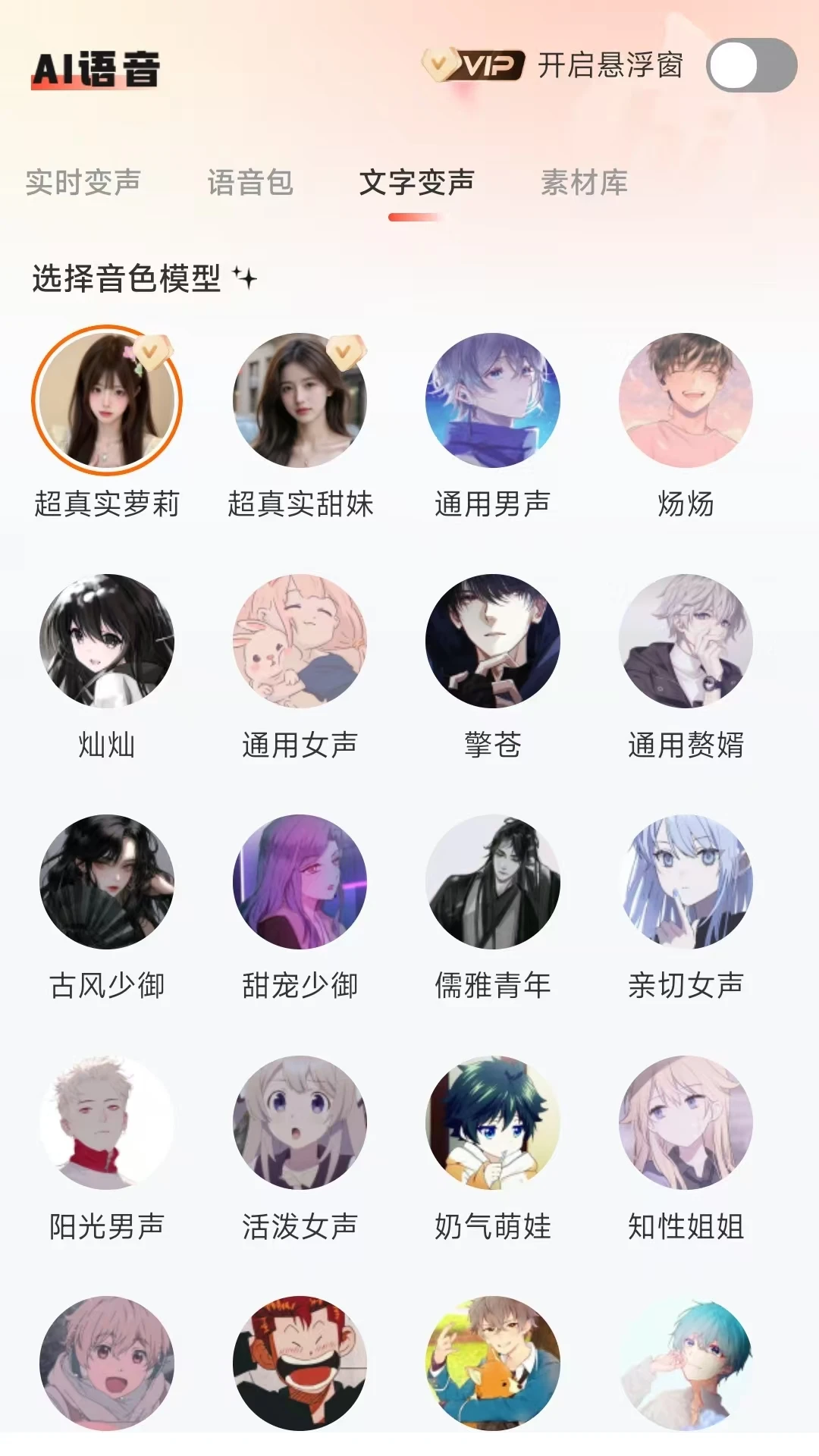 小火苗