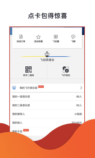 趣飞