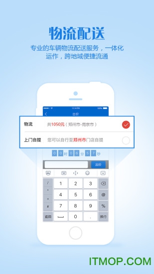 车置宝车商版 车置宝车商版