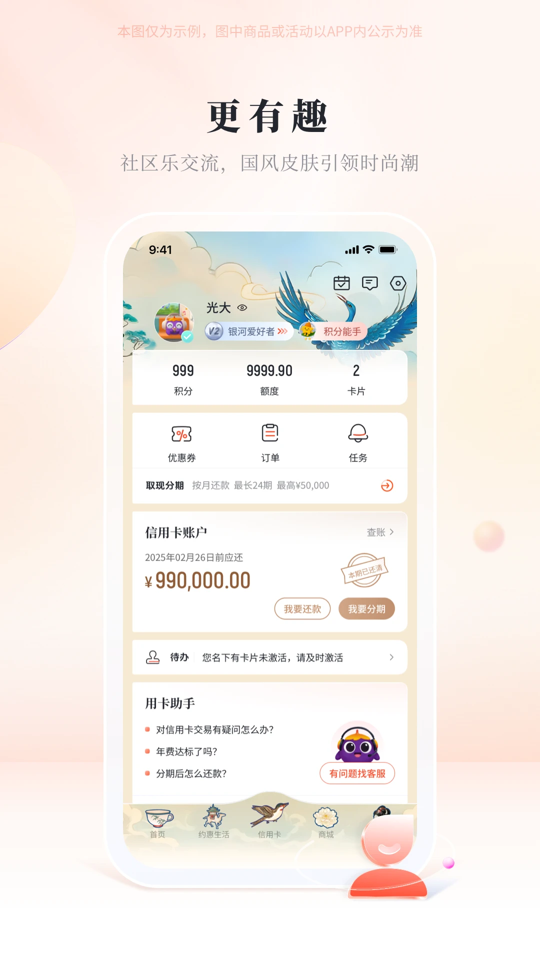 阳光惠生活