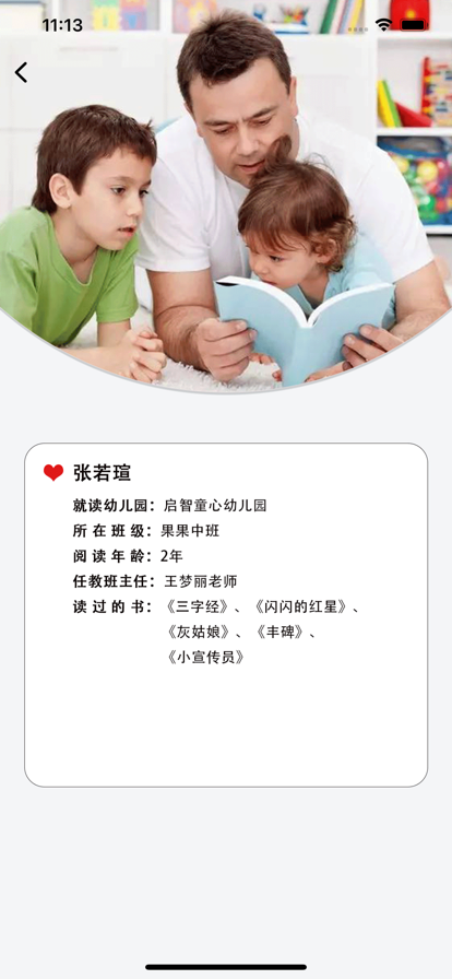 咿呀