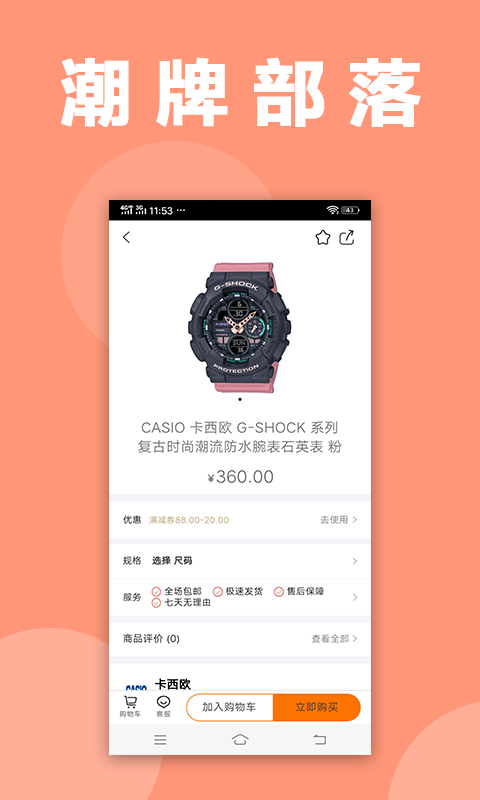 潮牌部落 潮牌部落