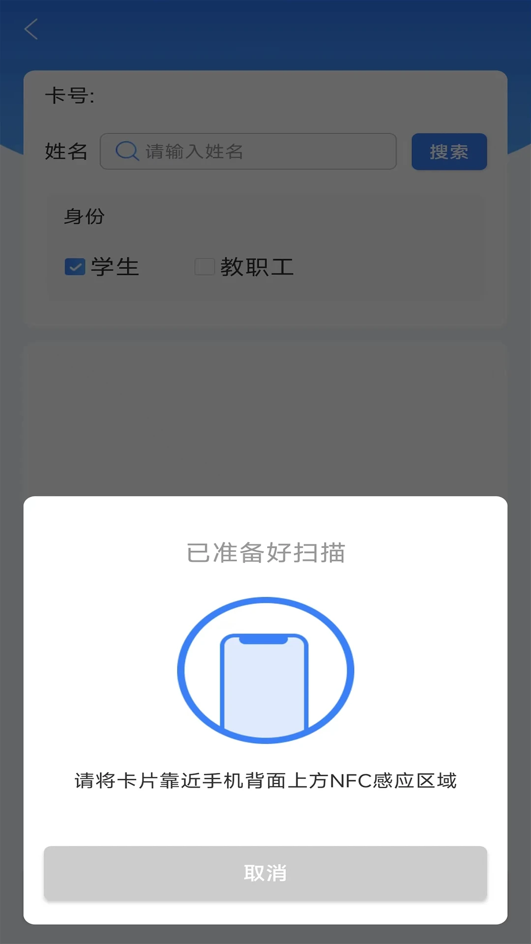 知校企学校助手
