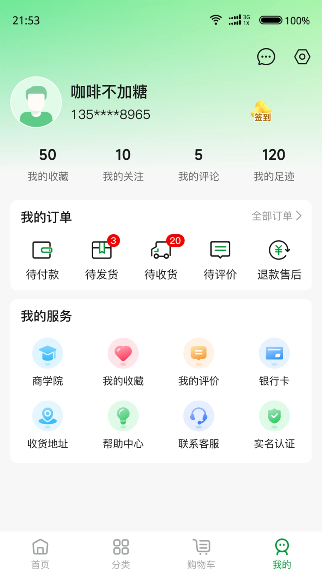 趣味购