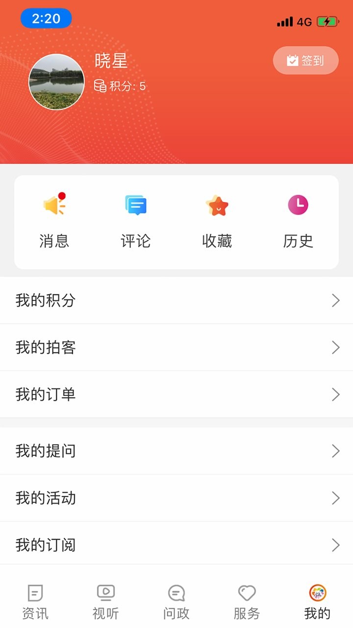 中国牡丹之都