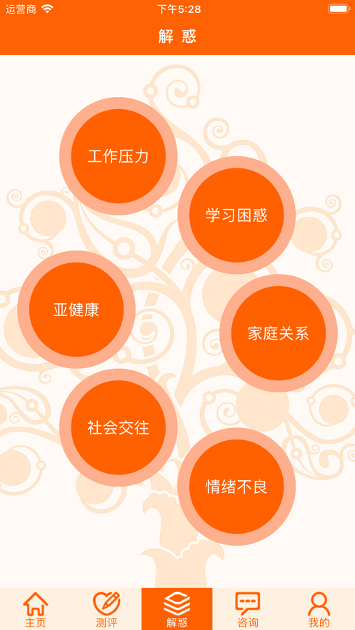 惠诚心悦V3