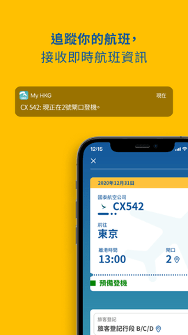 My HKG(official)app