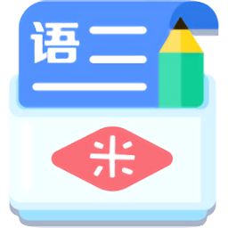 米缸高中语文