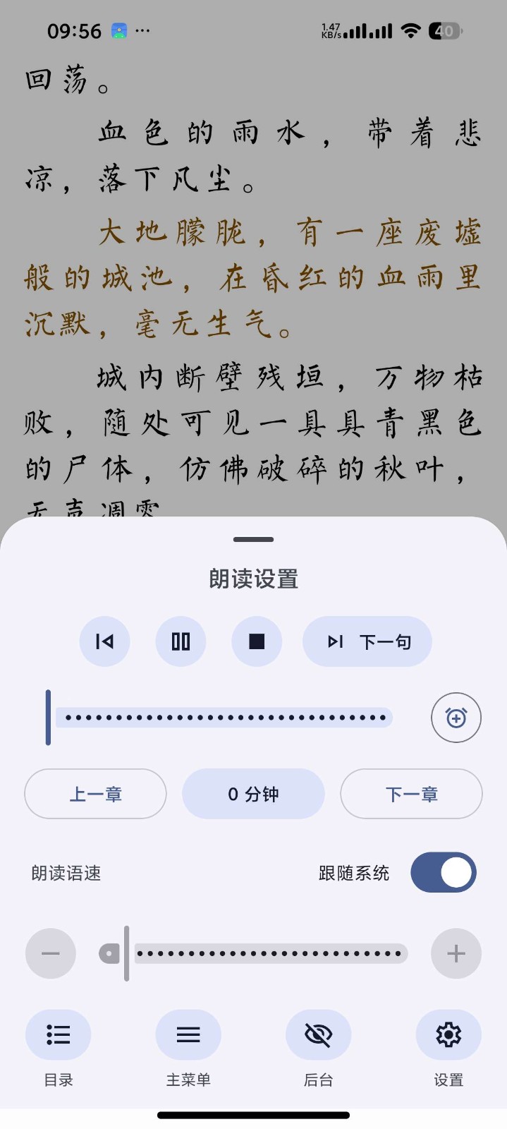 阅读莫奈版