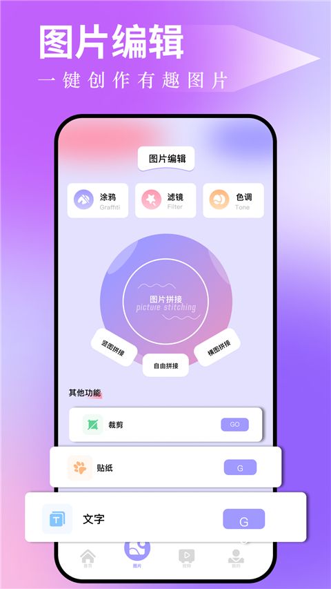图吧工具箱(工具箱软件) v1.15 安卓版