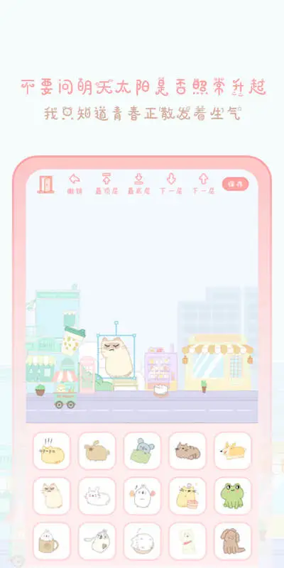 天气物语