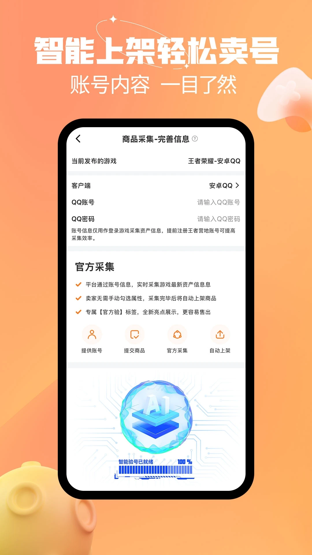 戏仔账号