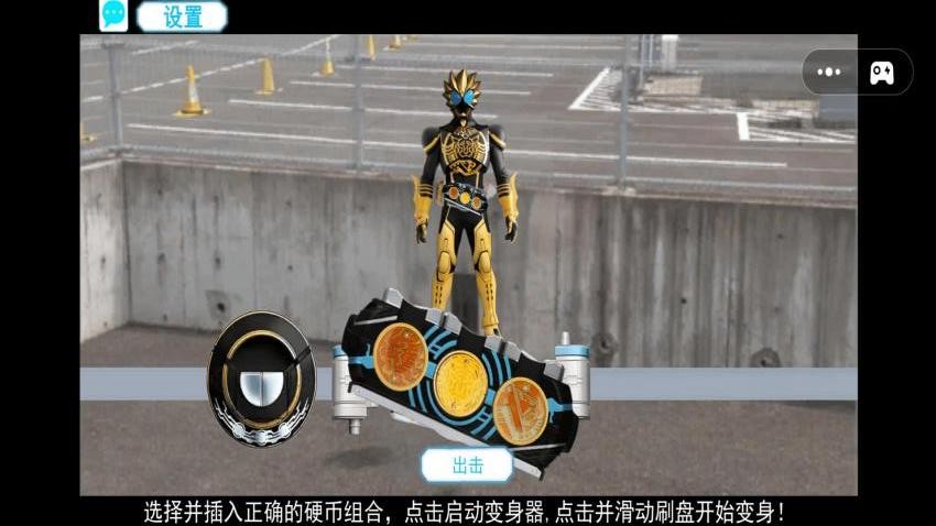 英雄变身器