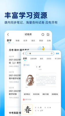 作业帮 作业帮